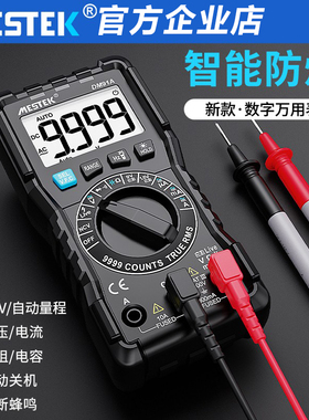全自动万能表智能小型便携式万用表数字高精度防烧电工专用多功能