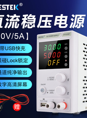 可调直流稳压电源30V5A带USB接口维修测试高精度数显电压电流表