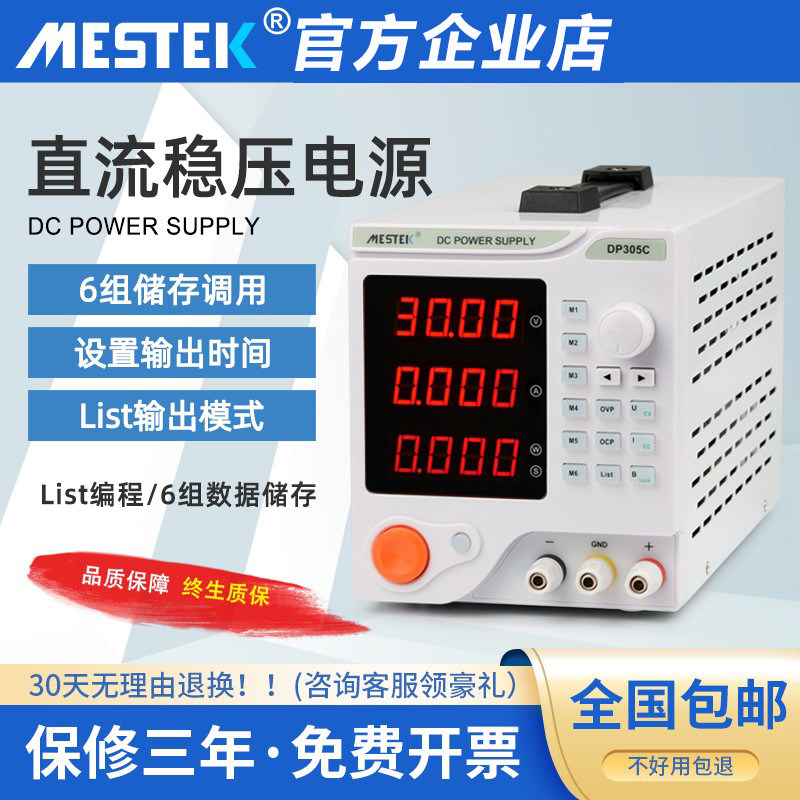 可编程直流稳压可调电源