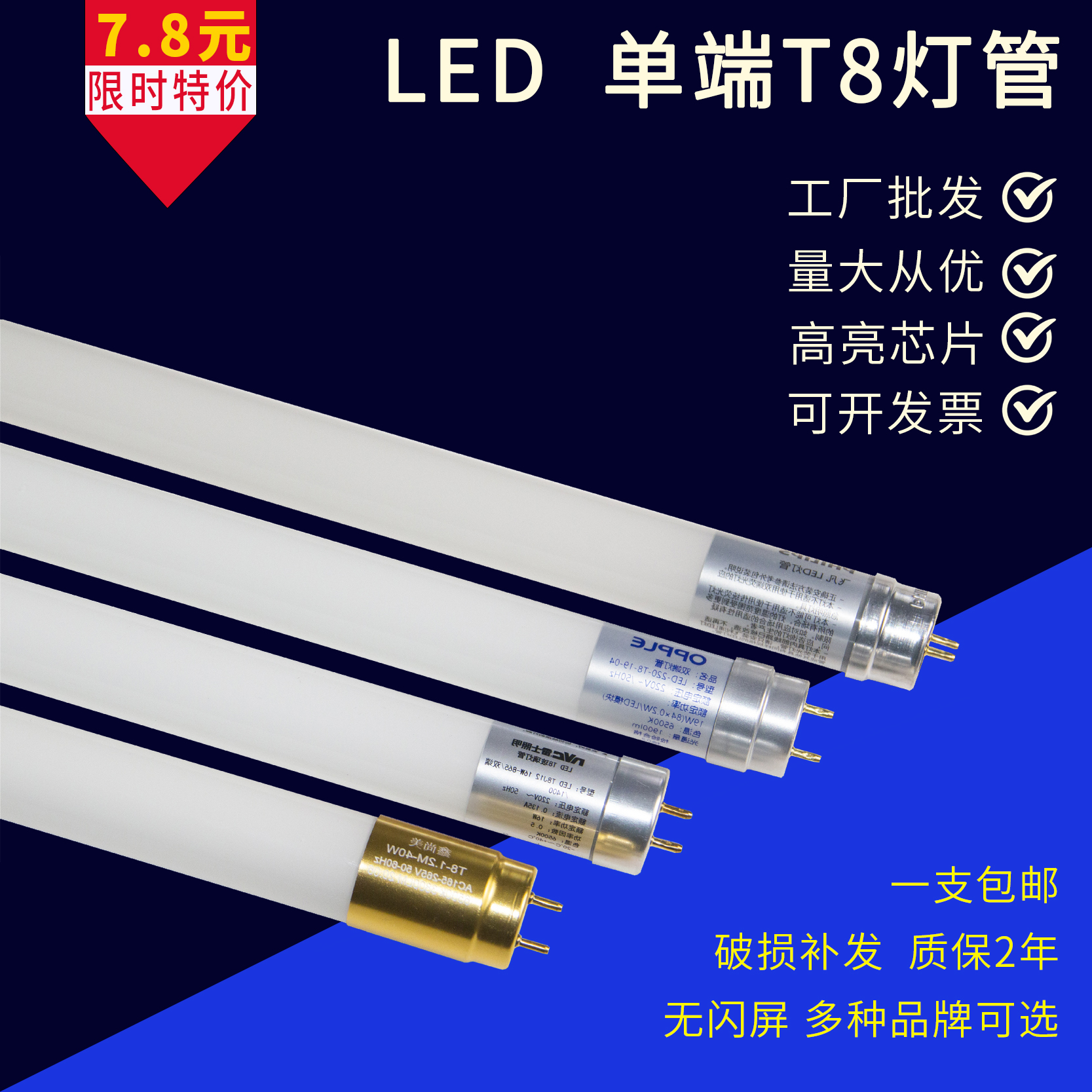 led灯管t8单端接线防爆一体化灯管老式低压24V12条形日光灯荧光灯