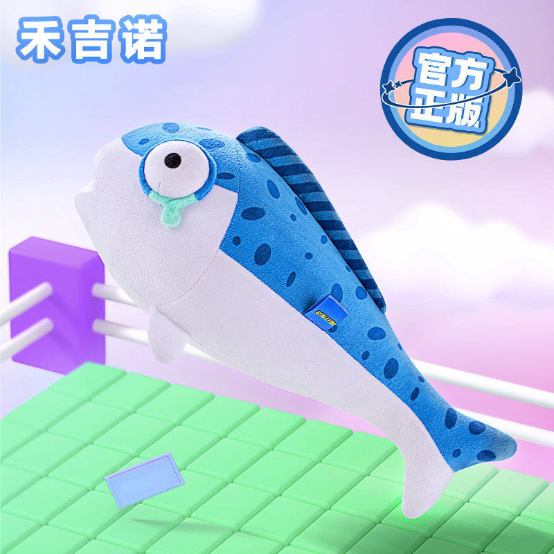 蛋仔派对蛋仔派对周边公仔咸鱼玩偶按摩女生毛绒玩具儿童生日礼物小鱼