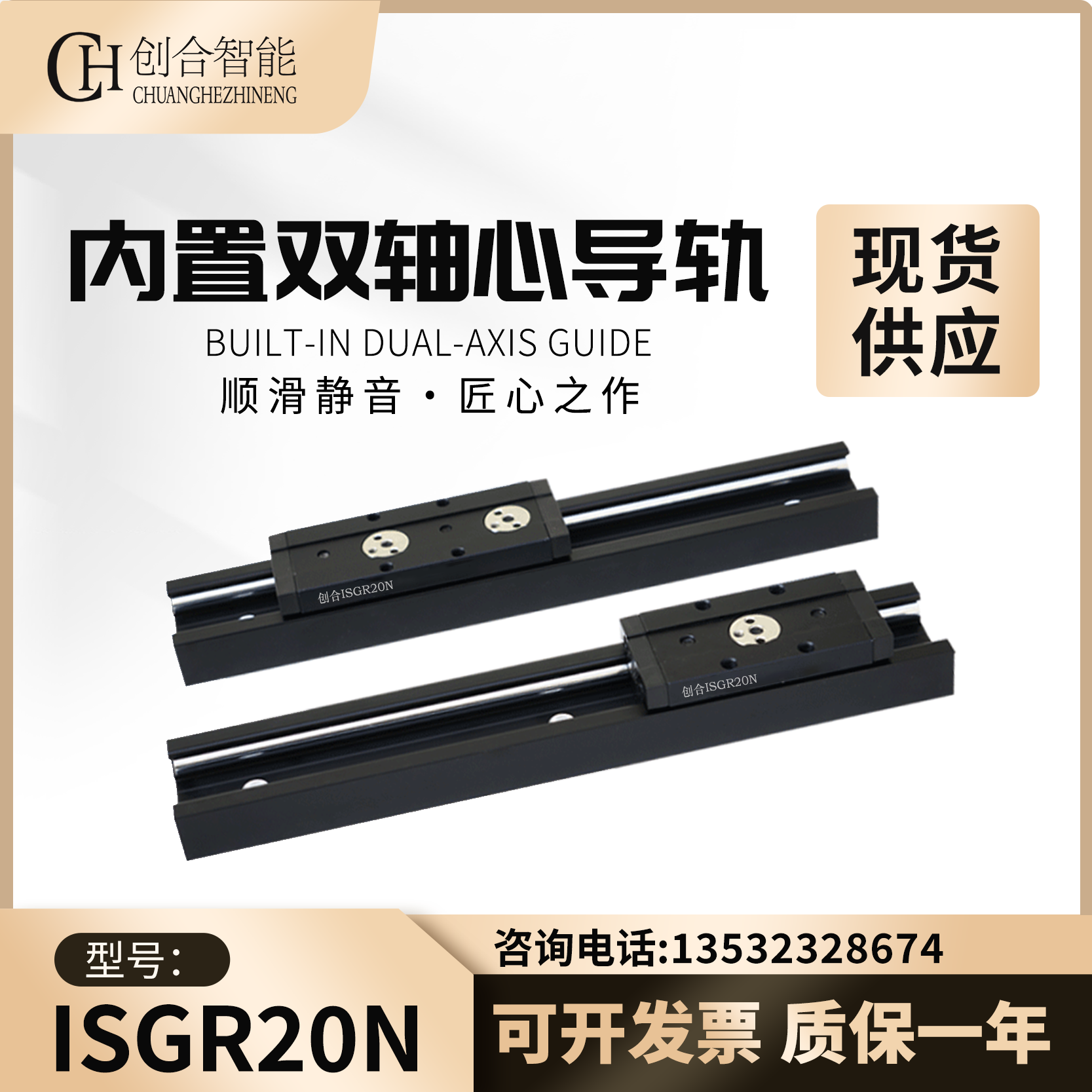 高速双轴内置47isgr20n直线滑轨
