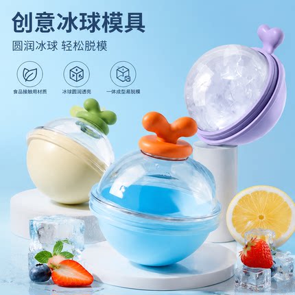 家用食品级硅胶制冰冻冰块模具冰球模具耳朵圆球形冰块冰格威士忌