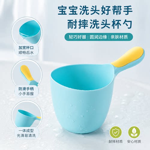 婴儿加厚耐摔洗头杯勺子大号