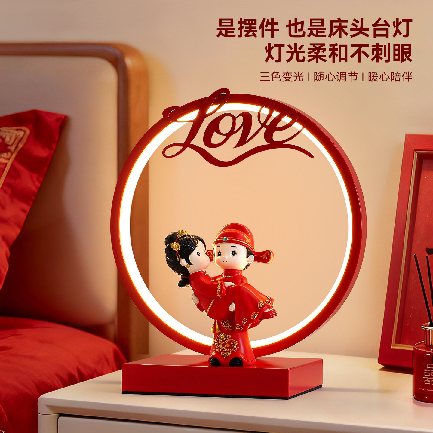 新婚长明灯结婚台灯中式婚房床头灯送新人礼物陪嫁灯一对红色双喜