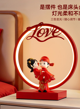 新婚长明灯结婚台灯中式婚房床头灯送新人礼物陪嫁灯一对红色双喜