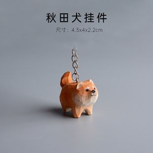 木雕秋田犬摆件手工雕刻狗狗钥匙扣挂件创意木质工艺品学生礼品