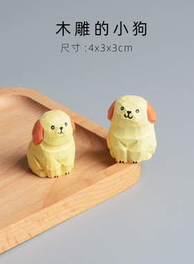 纯手工木质小动物狗狗摆件木雕桌面工艺品装饰送人小狗礼物礼品