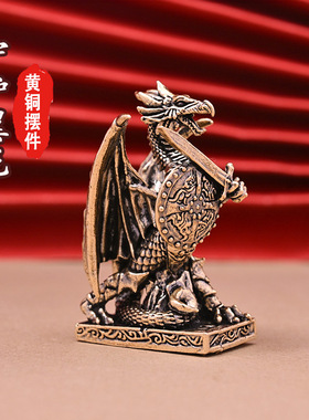 黄铜摆件守护翼龙摆件家居创意工艺品办公室桌面翼龙欧式装饰品