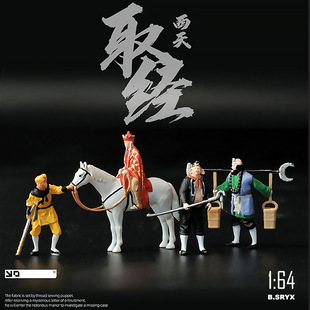 经典西游记师徒四人摆件孙悟空手办人物模型微景观人偶唐僧马全套