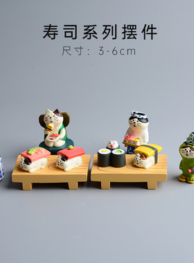 日式zakka寿司店猫咪食玩摆件ins可爱少女心治愈系微缩桌面小礼品