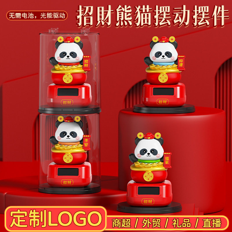 太阳能熊猫摆件自动摇摆汽车中控台车载家居桌面装饰品创意礼品