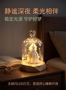 婚纱模型发光小夜灯氛围感桌面卧室摆件送女生生日礼物闺蜜感