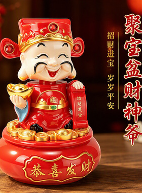 财神爷太阳能自动摇摆办公室家用汽车车载摆件招财点头小财神礼物