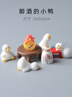 送她一套小白鸭迷你可爱鸭子摆件桌面装饰品创意生日礼品萌宠动物