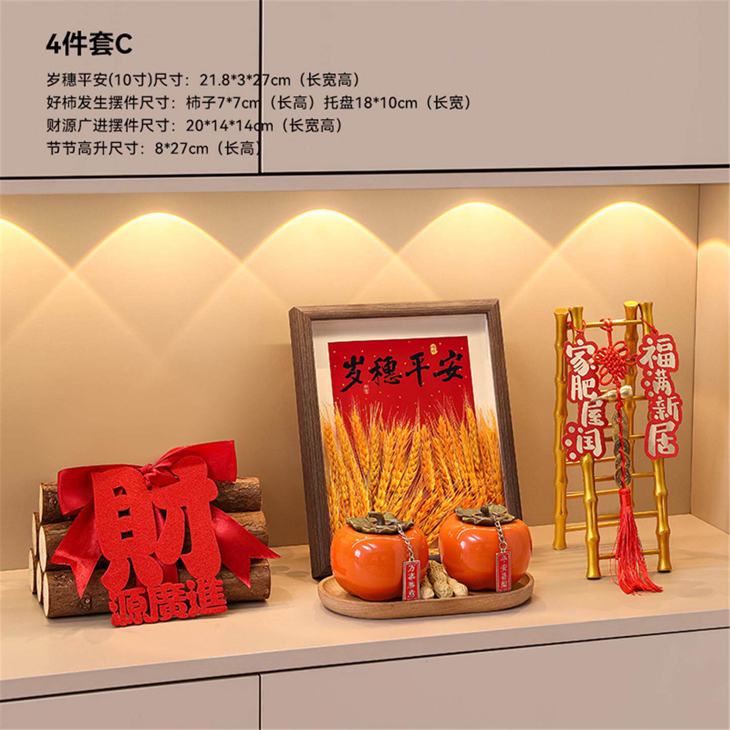 乔迁之喜装饰麦穗摆件平安客厅新居布置礼物全套搬家入宅仪式用品