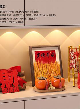 乔迁之喜装饰麦穗摆件平安客厅新居布置礼物全套搬家入宅仪式用品