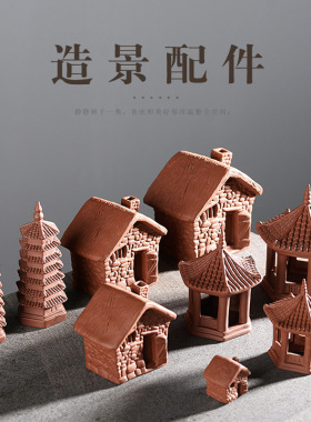 假山盆景微景观小摆件diy 陶瓷仿真小茅草屋房子亭子宝塔造景装饰