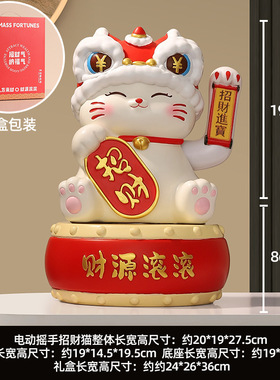 国潮醒狮招财猫摆件开业礼物自动摇手店铺前台发财猫装饰新店送礼