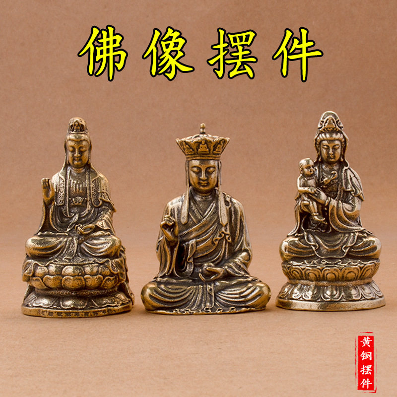 纯铜仿古地藏菩萨释迦牟尼迷你观音佛像摆件禅意供奉佛像唐僧装饰