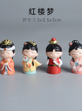 国潮古风红楼梦Q版摆件树脂景区文创纪念品家居桌面装饰公仔手办