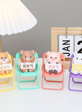 可爱小椅子手机支架创意桌面可折叠不撞款看电视直播懒人追剧神器