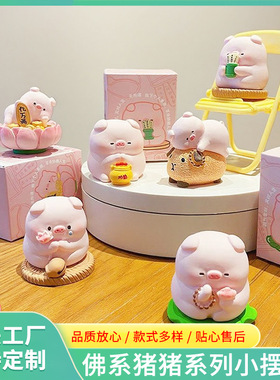 【佛系猪猪】情绪稳定神器治愈系桌面小摆件办公室工位装饰好物