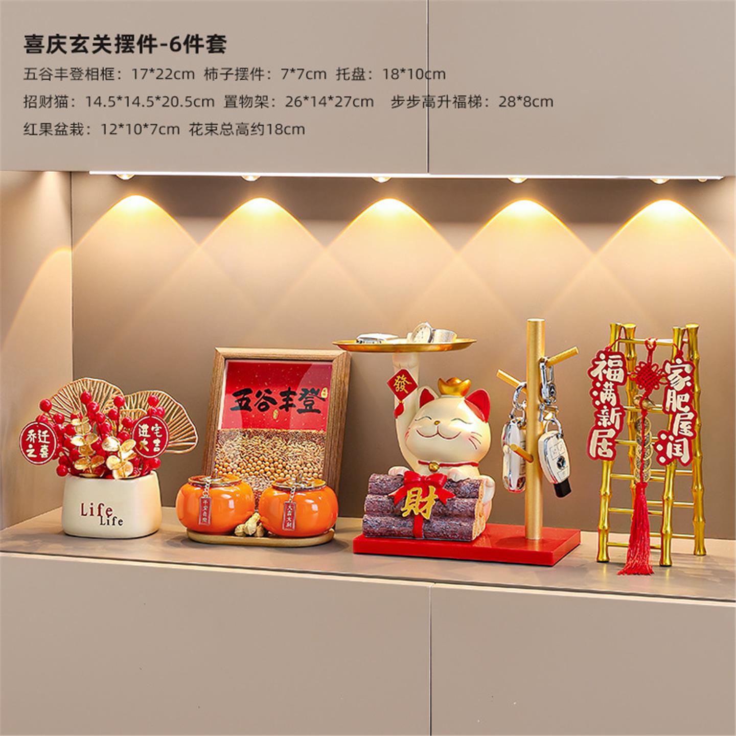 乔迁之喜新家入户玄关摆件入宅仪式装饰布置用品搬家礼物新居礼品