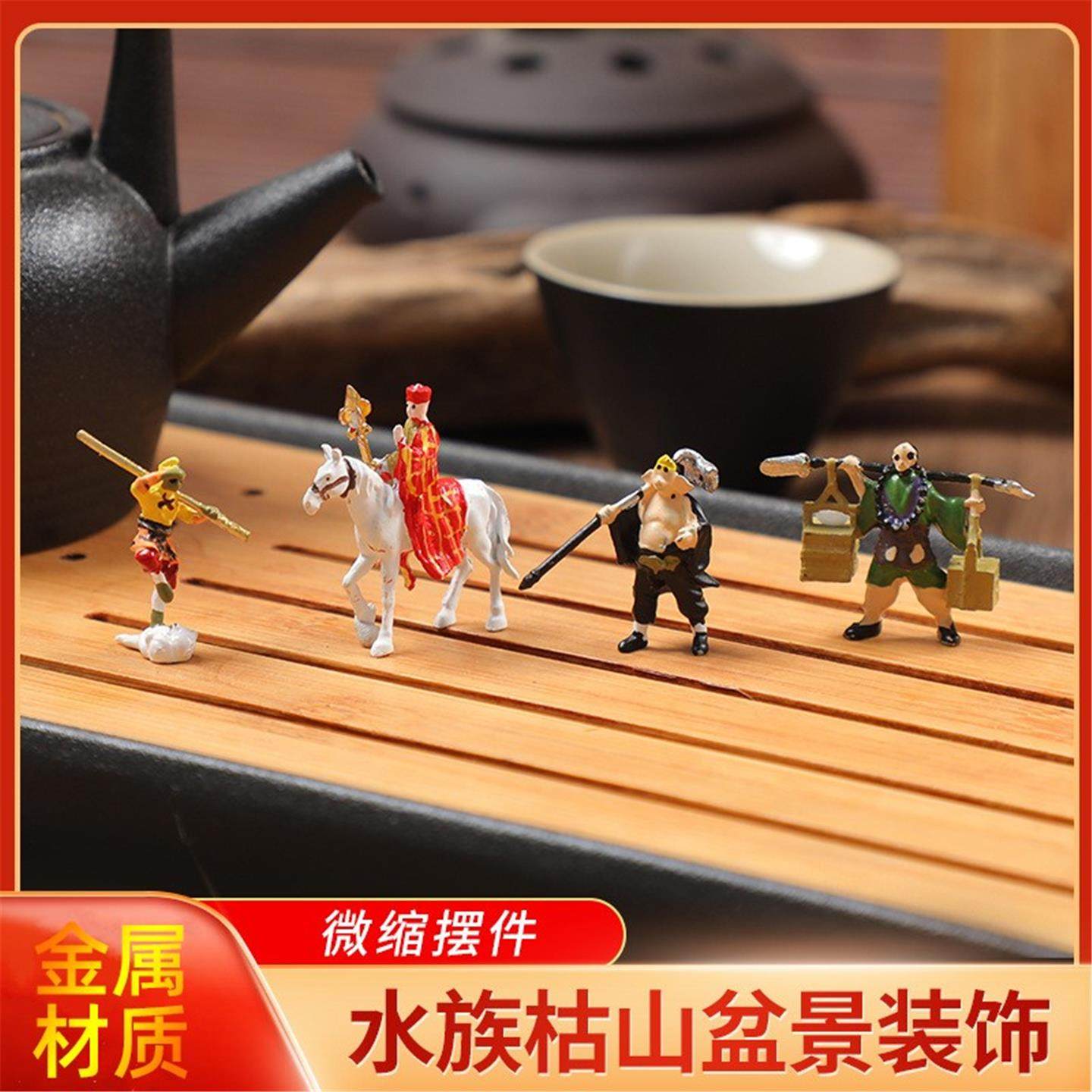 经典西游记师徒四人摆件小孙悟空玩偶手办道具人物模型猪八戒唐僧