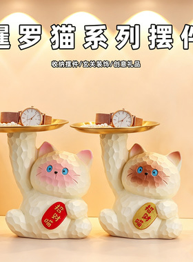 暹罗猫玄关钥匙收纳摆件入户鞋柜客厅家居创意装饰品乔迁新居礼物