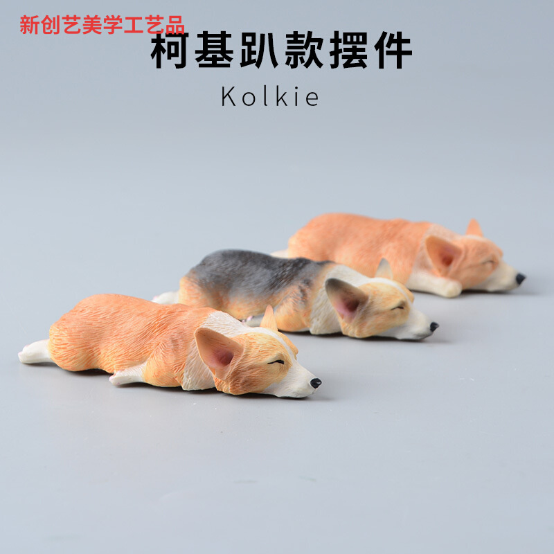 仿真柯基摆件车载汽车车内饰品中控台公仔可爱狗狗树脂模型冰箱贴