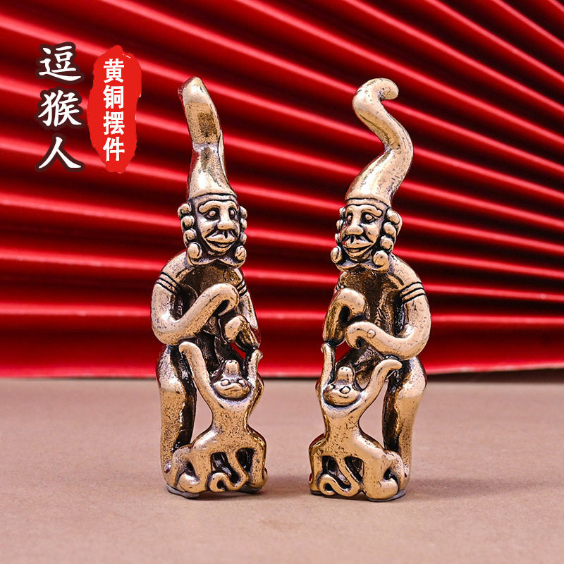 纯黄铜逗猴人手把件个性镂空雕刻挂件桌面茶桌创意装饰小摆件