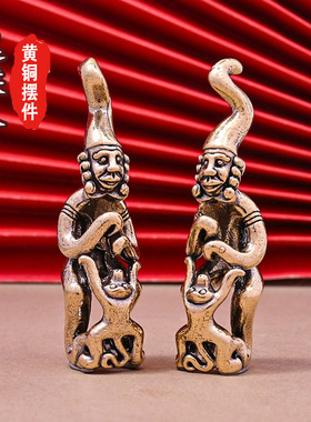 纯黄铜逗猴人手把件个性镂空雕刻挂件桌面茶桌创意装饰小摆件