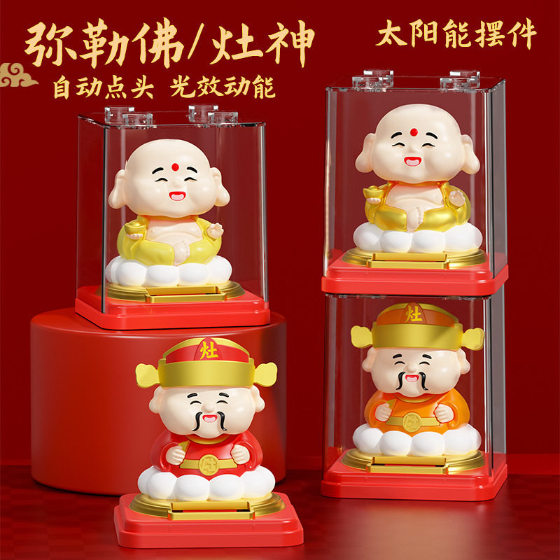 财神爷摆件招财太阳能创意摇头自动点头客厅玄关车载国潮解压礼物