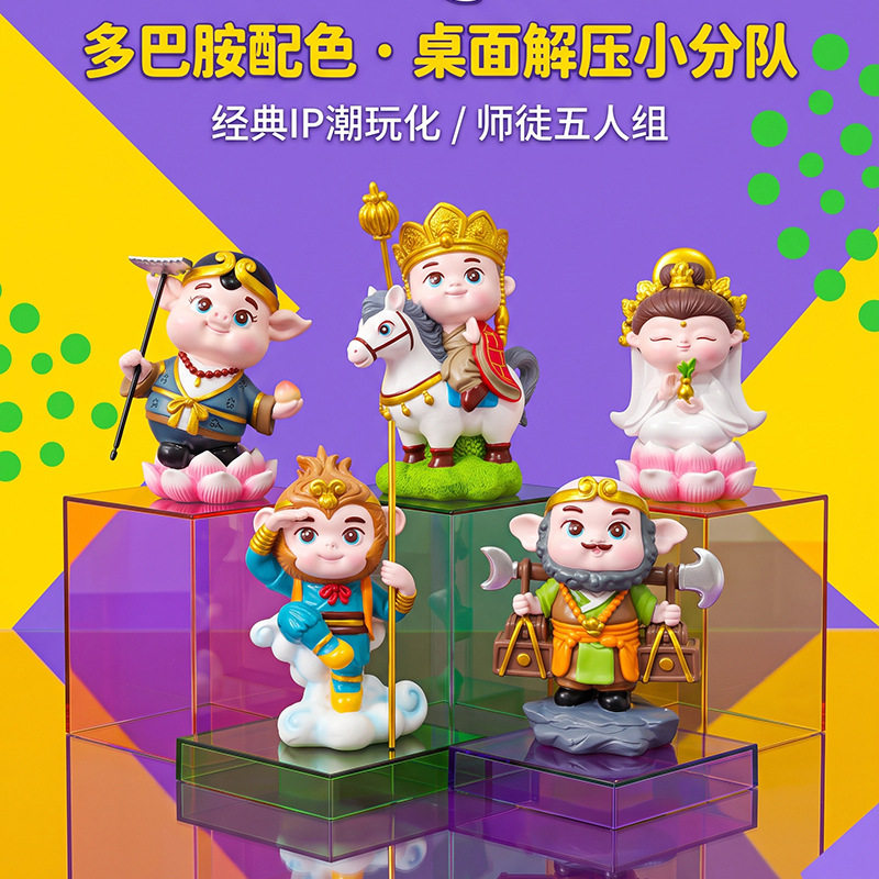 西游记西天取经小摆件玩偶全套沙僧孙悟空唐僧猪八戒白龙马模型