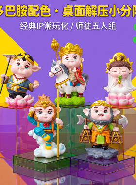 西游记西天取经小摆件玩偶全套沙僧孙悟空唐僧猪八戒白龙马模型
