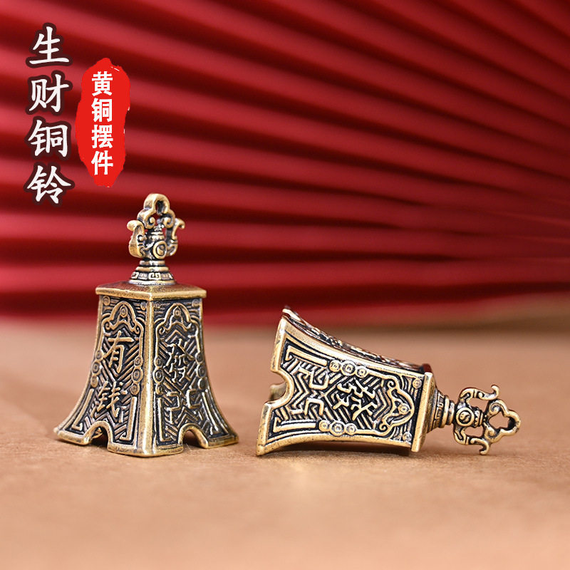 纯黄铜生财铜铃摆件仿古创意铜雕工艺品家居文玩办公桌摆装饰品