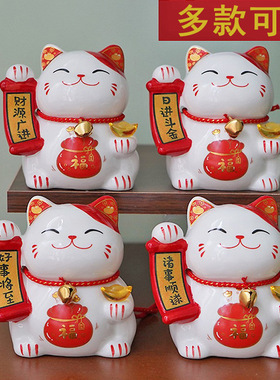 招财猫小摆件陶瓷创意礼品家居装饰可爱存钱罐客厅店铺开业发财猫