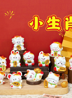 创意十二生肖小摆件桌面装饰品可爱潮玩公仔创意礼品新年礼物摆件