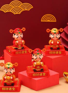 太阳能财神爷汽车招财摆件中控台装饰年货礼品办公室店铺装饰礼品