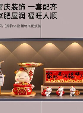 招财猫钥匙玄关收纳摆件入户门客厅鞋柜置物架装饰品乔迁新居礼物