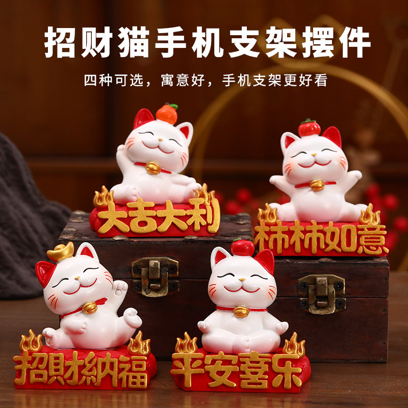 可爱招财猫支架办公室好物桌面装饰品摆件女生房间创意小礼物