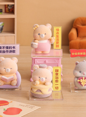 可爱小熊盲盒植绒款摆件创意玩具公仔桌面装饰品周边手办女生礼物