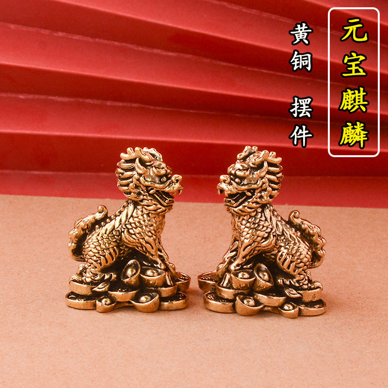 纯黄铜护宝财富麒麟摆件一对 振宅招财家居办公室铜麒麟装饰品