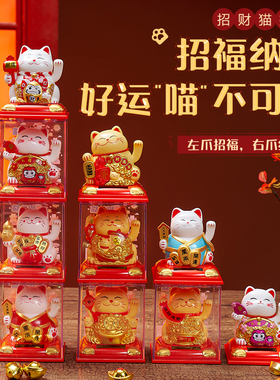 招财猫摆件自动招手摇手太阳能发财2026新款车载办公桌家用开业礼