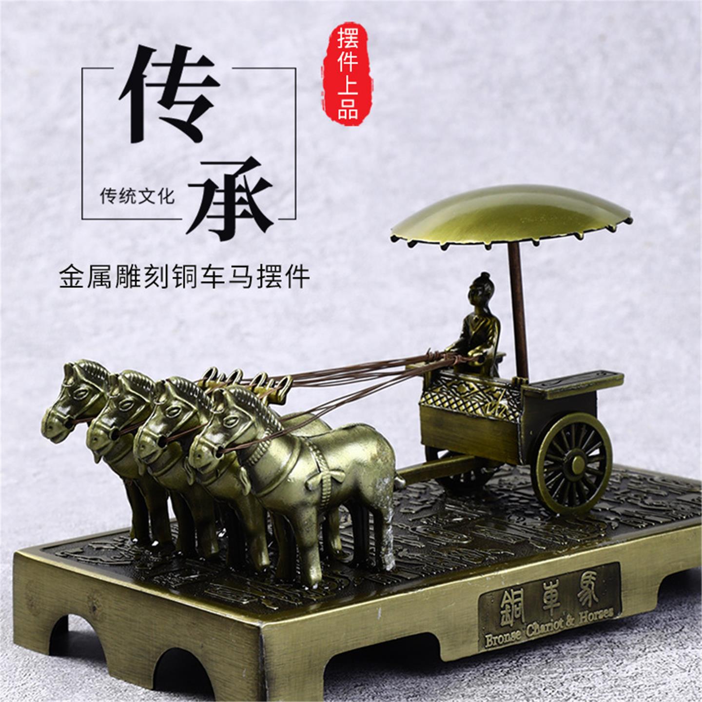 兵马俑铜车马摆件西安特色旅游纪念品中国风特色出国礼品送老外