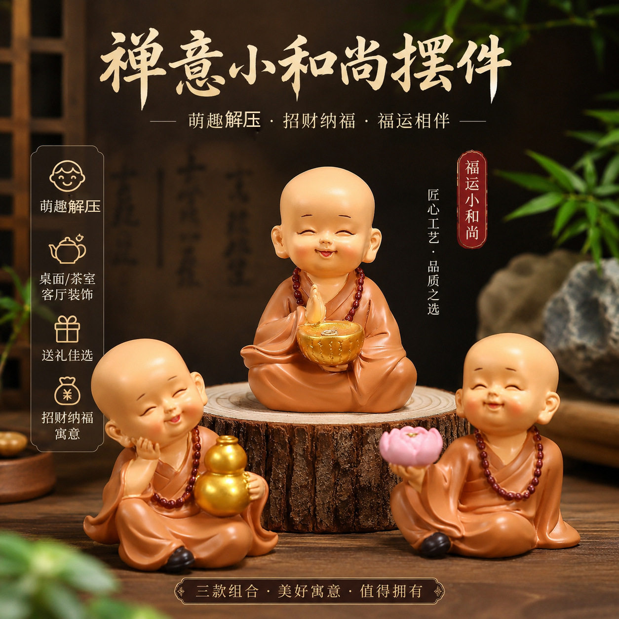 禅意小和尚摆件沙弥迷你佛系人物汽车载茶桌面装饰品摆件一休香插
