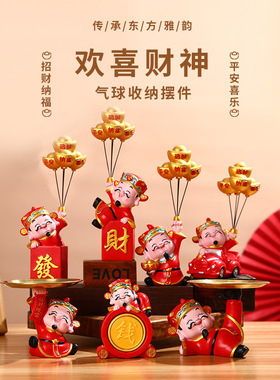 财神爷摆件家用客厅招财装饰进门入户收纳盒创意乔迁开业新年礼物