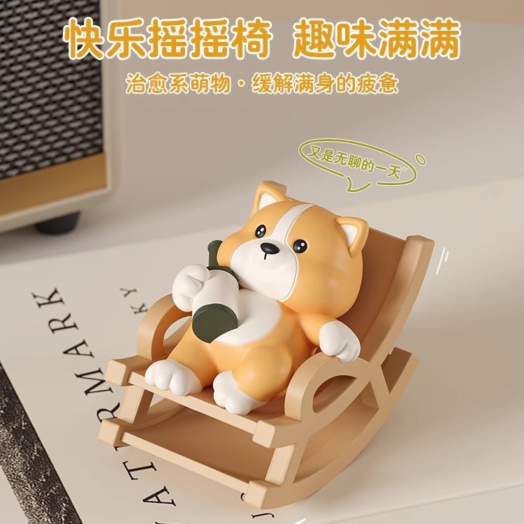 柴犬悠闲摇摇椅躺椅摆件办公室桌面电脑工位解压情绪稳定生日礼物