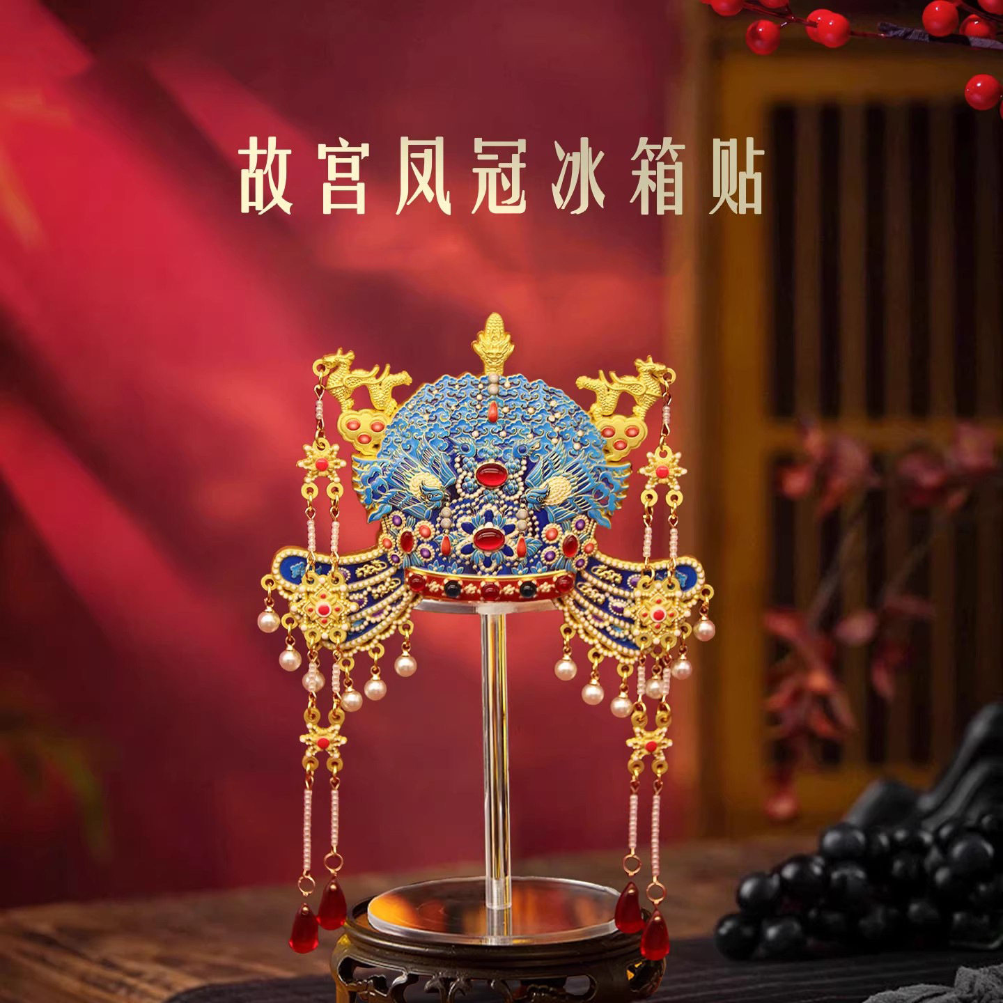 北京文创故宫金属冰箱贴天坛博物馆长城磁贴旅游纪念品送朋友礼物